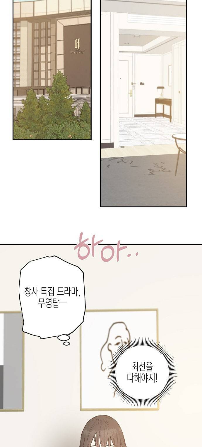 온새미로 9화 18