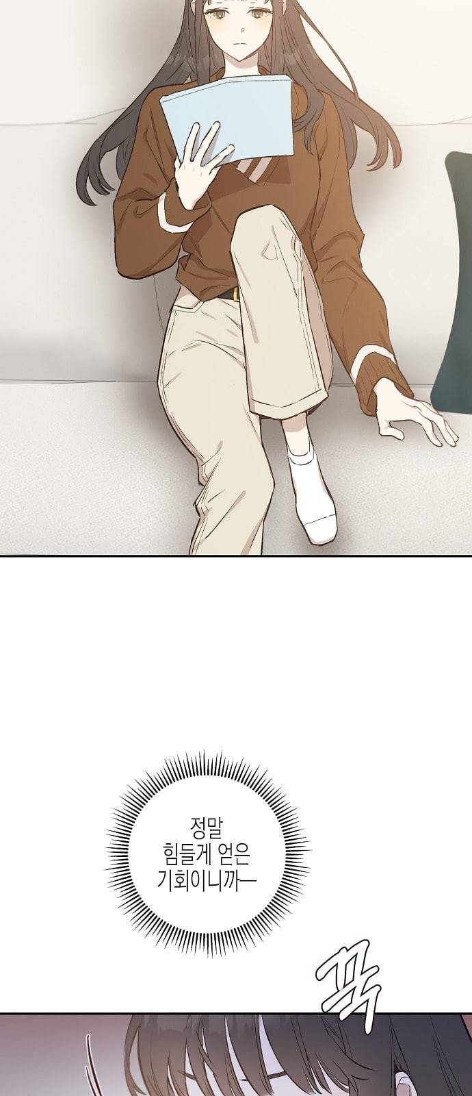 온새미로 9화 19