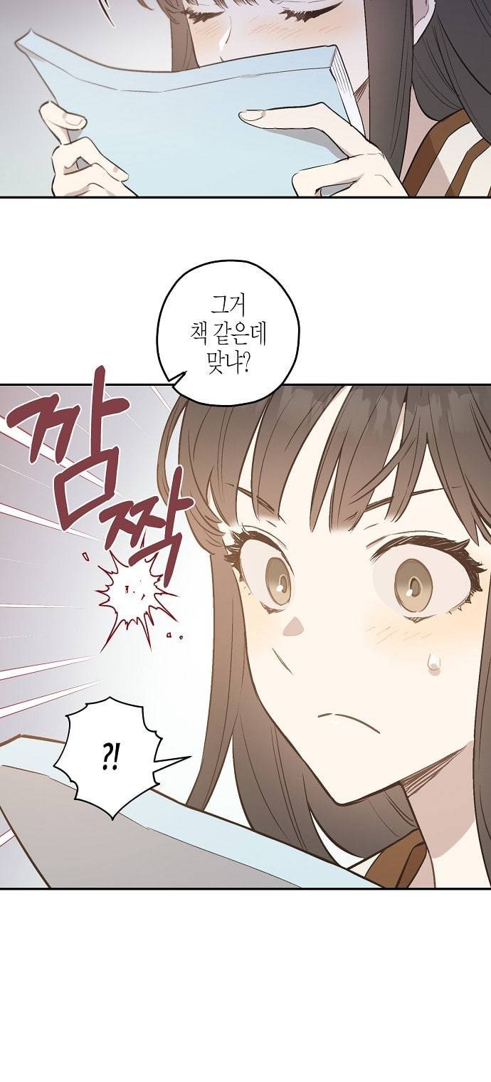 온새미로 9화 20
