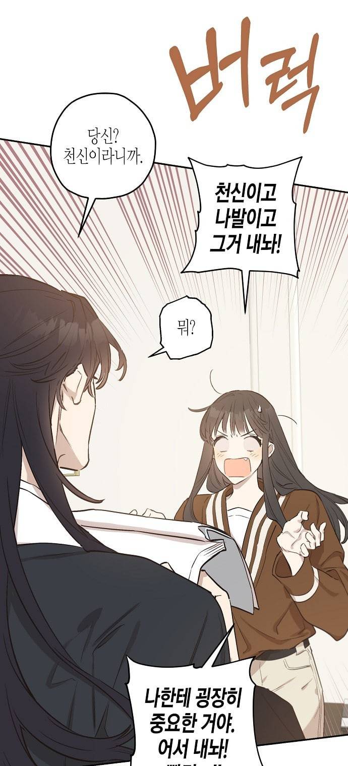 온새미로 9화 22