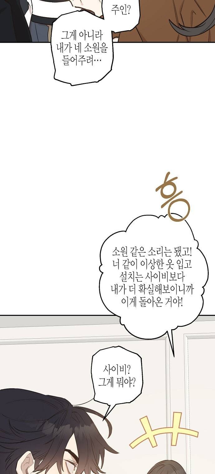 온새미로 9화 28