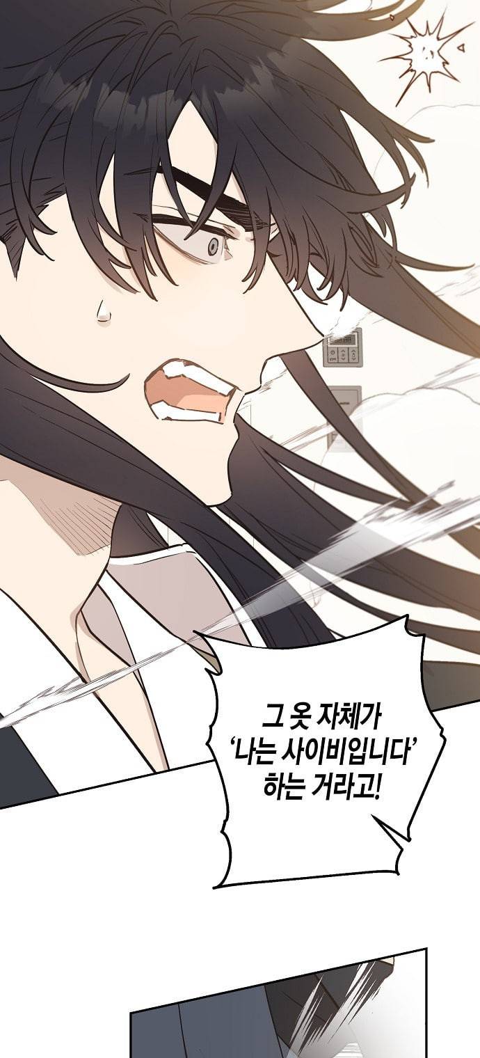 온새미로 9화 30
