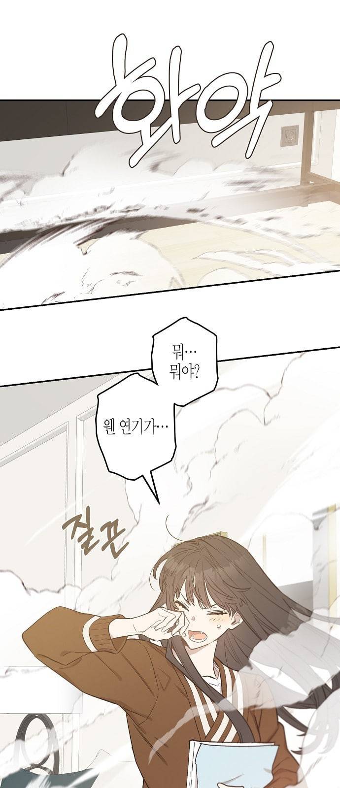 온새미로 9화 33