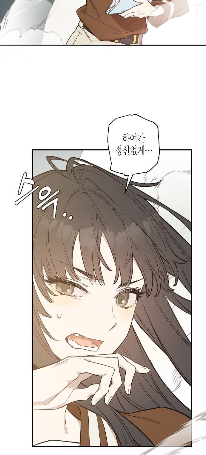온새미로 9화 34