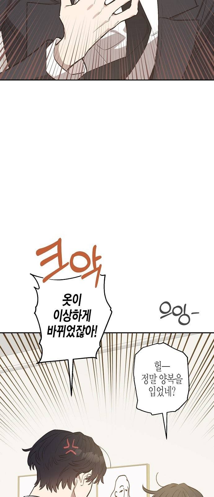 온새미로 9화 39