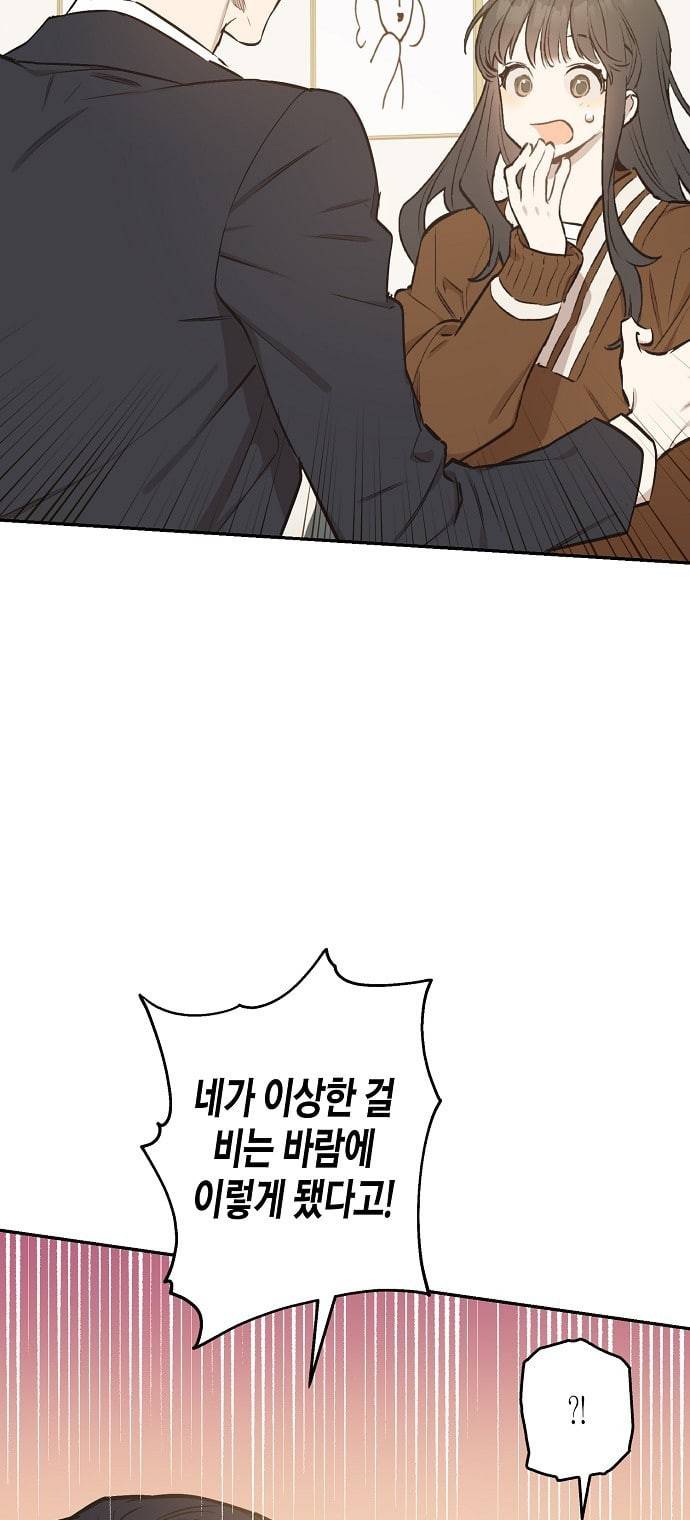 온새미로 9화 40