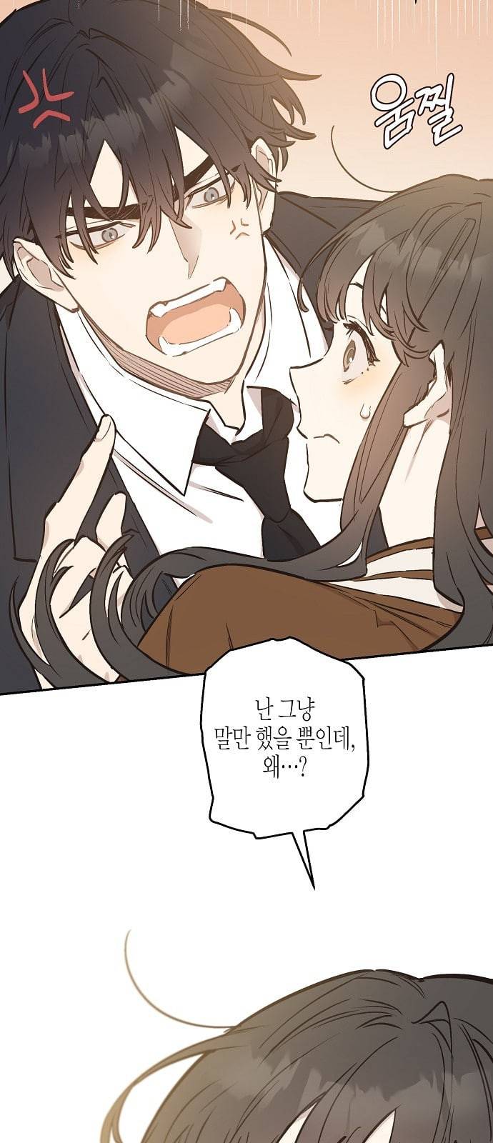 온새미로 9화 41