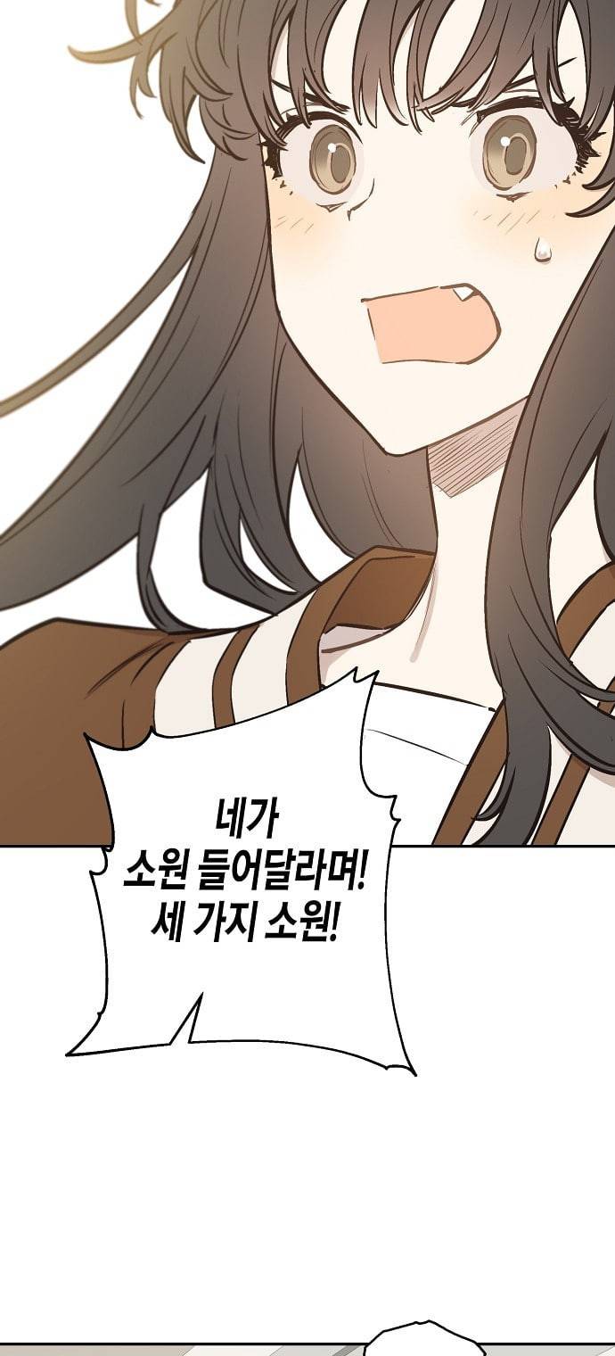 온새미로 9화 42
