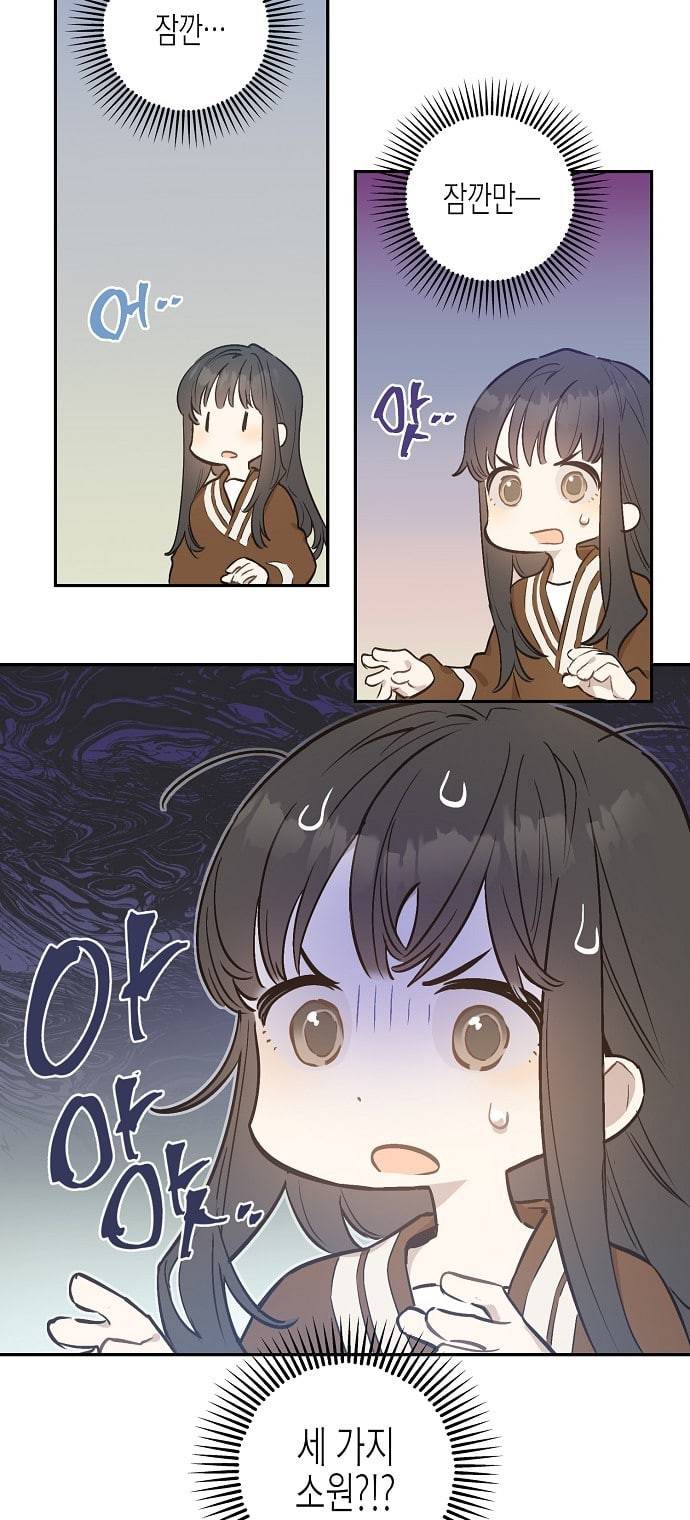 온새미로 9화 44