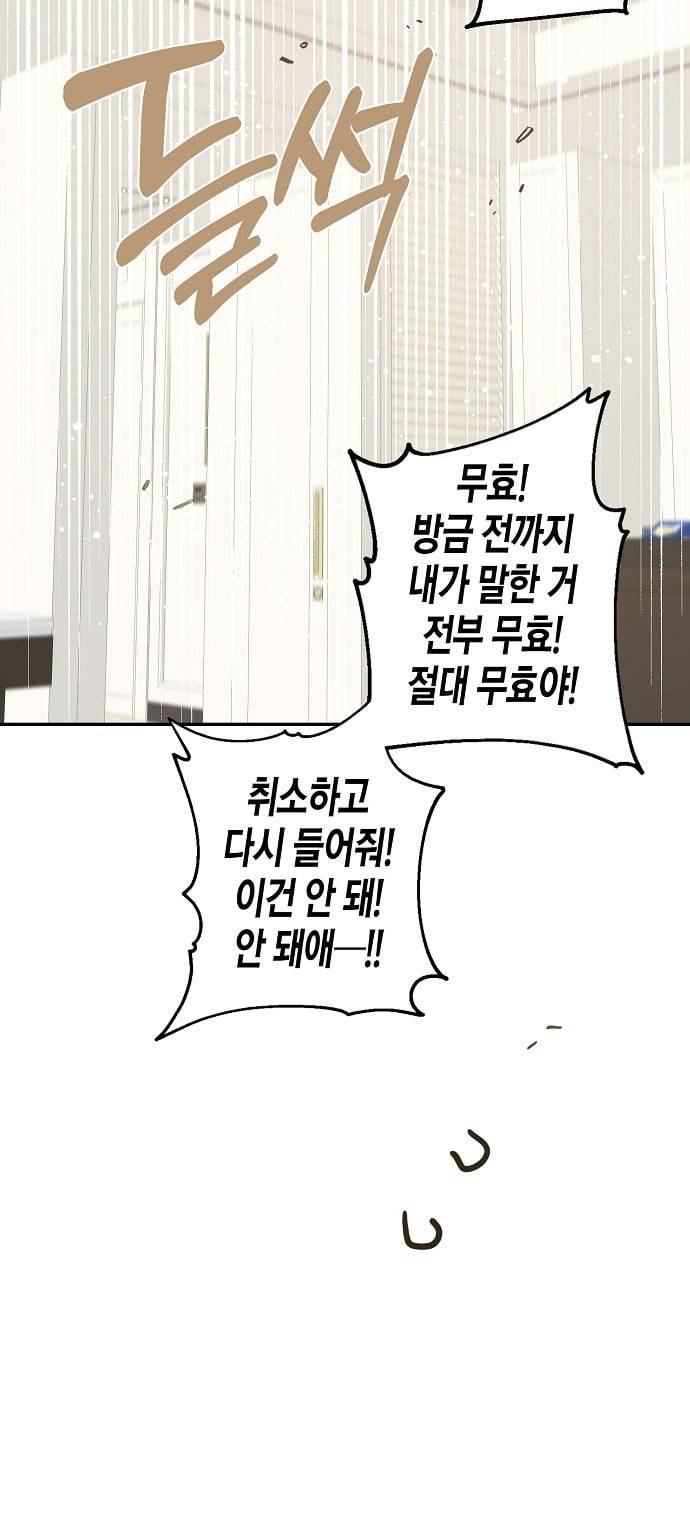 온새미로 9화 46