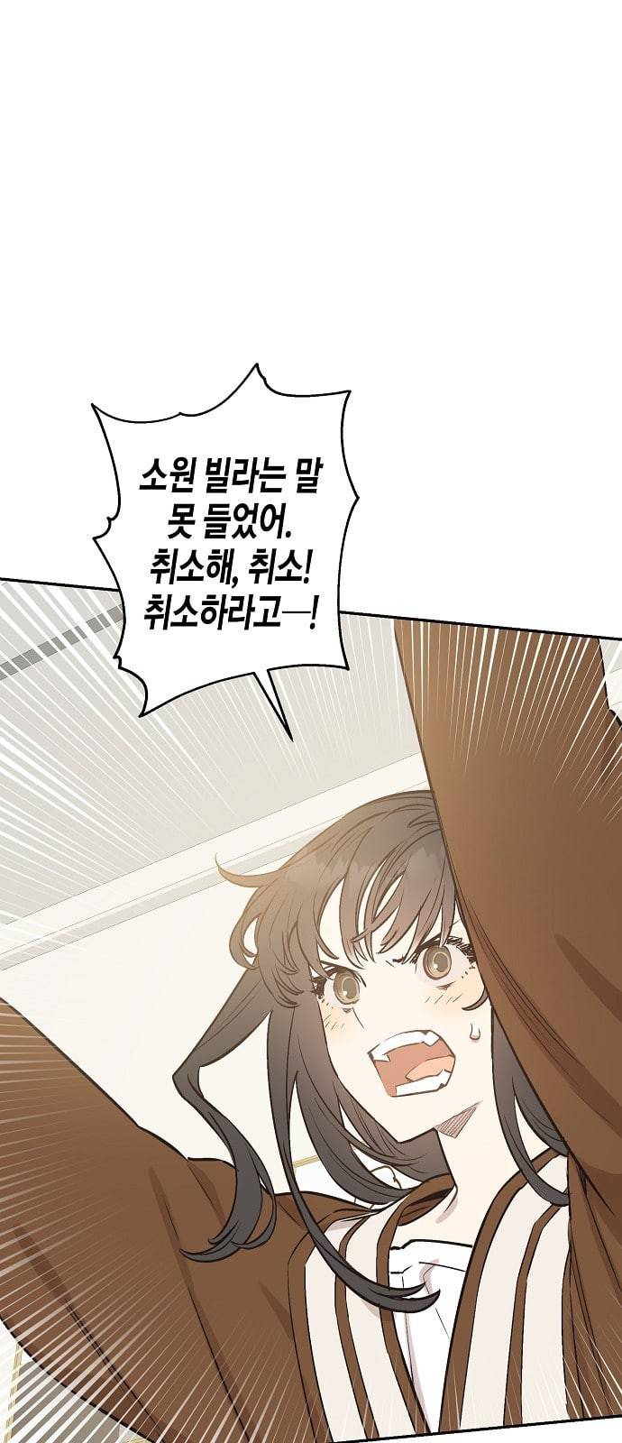온새미로 9화 47