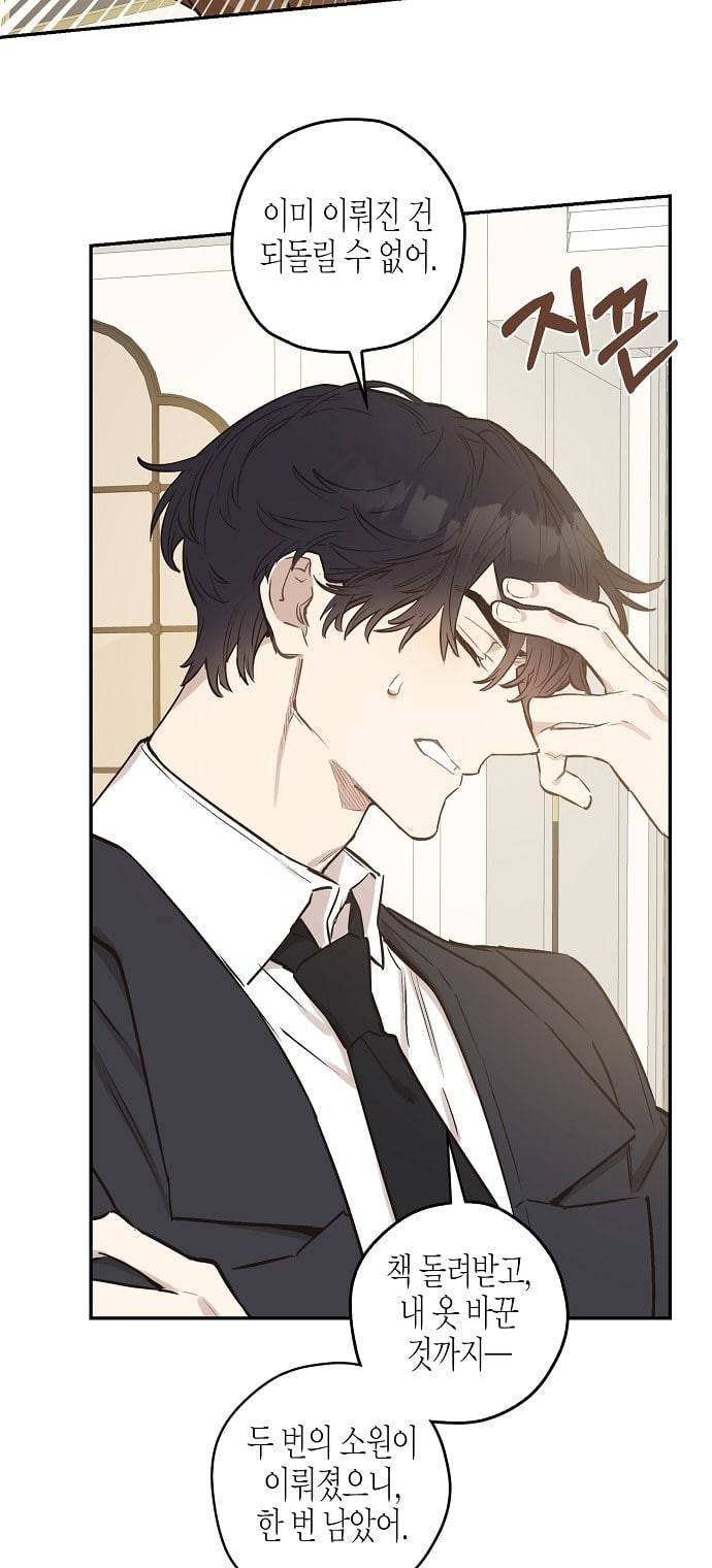 온새미로 9화 48