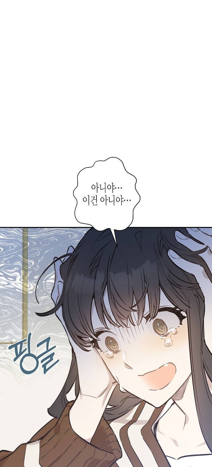 온새미로 9화 50