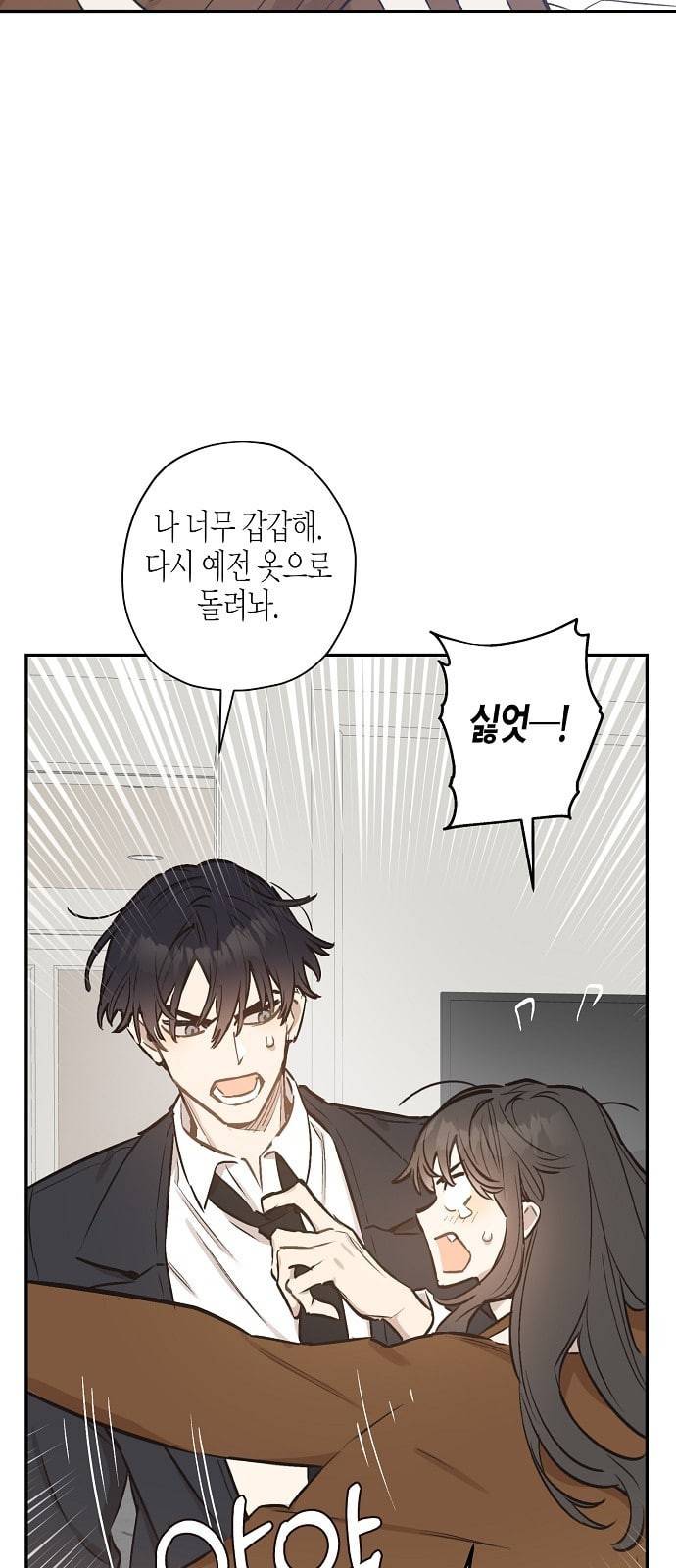 온새미로 9화 51
