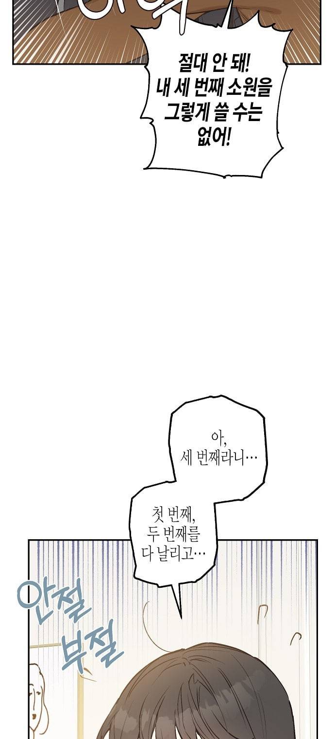 온새미로 9화 52