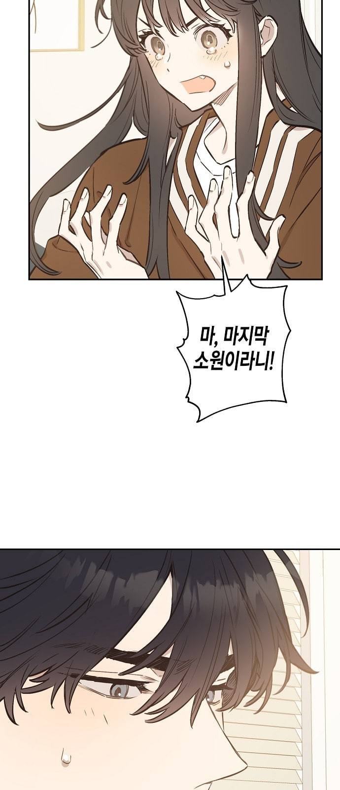 온새미로 9화 53