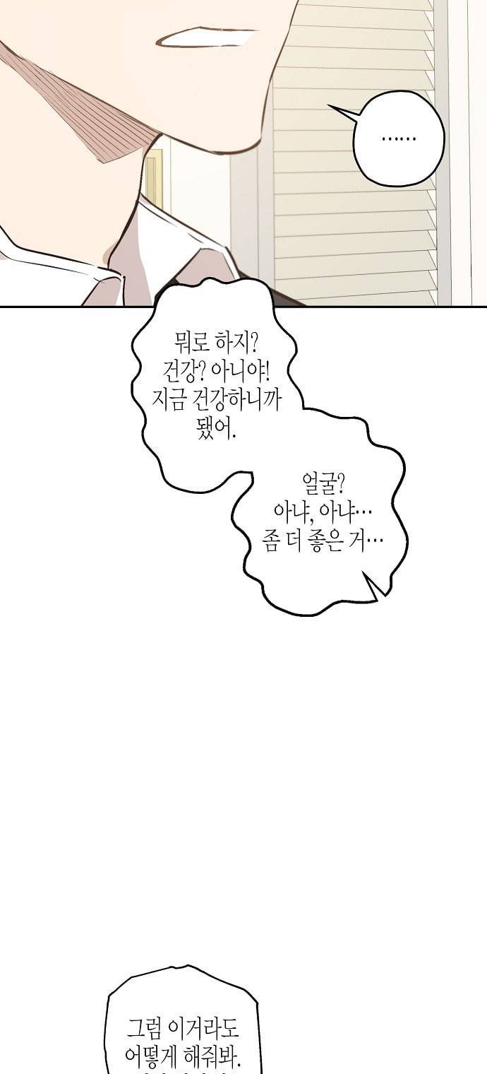온새미로 9화 54