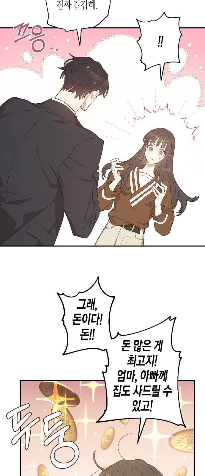 온새미로 9화 55
