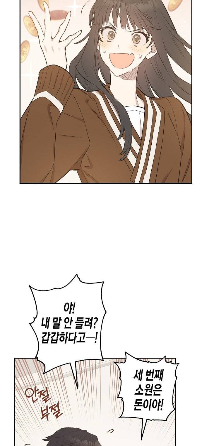 온새미로 9화 56