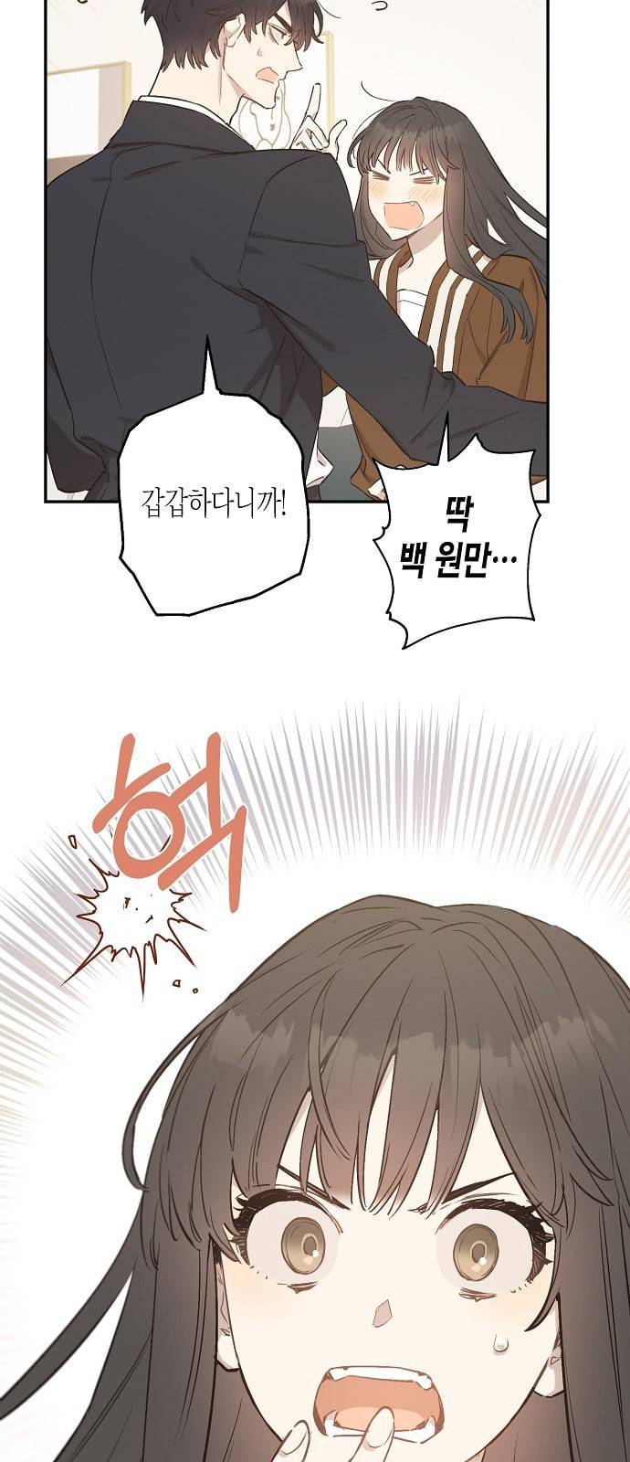 온새미로 9화 57