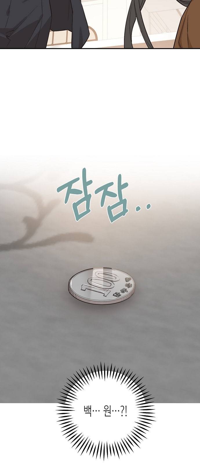 온새미로 9화 61