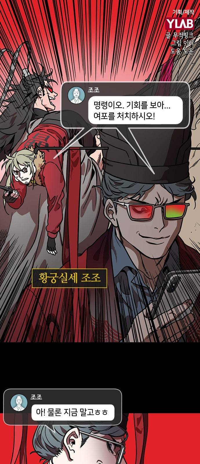 삼국지톡 관도대전 32 네 목을 빌려다오 네이버 1