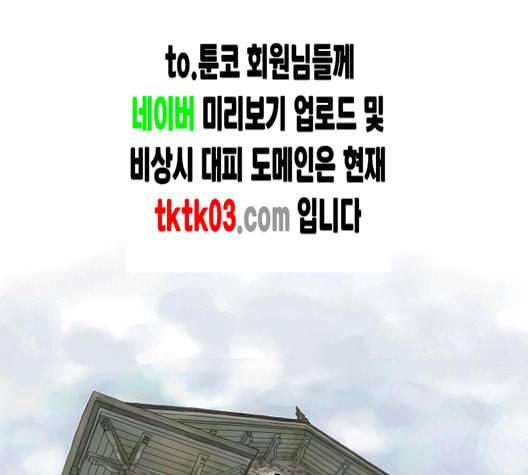 현혹 47화 1