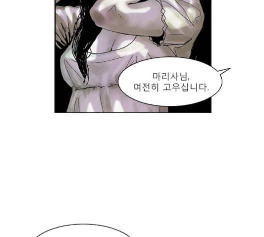 현혹 47화 4