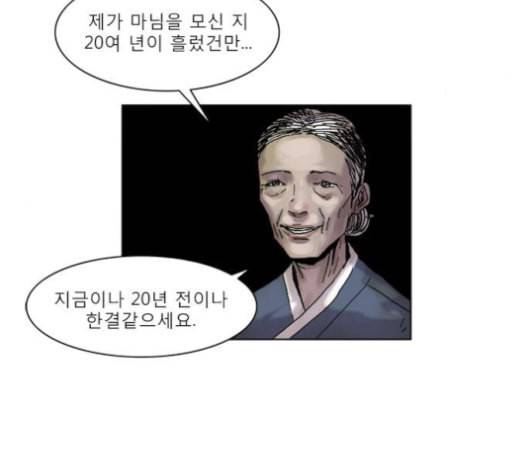현혹 47화 5
