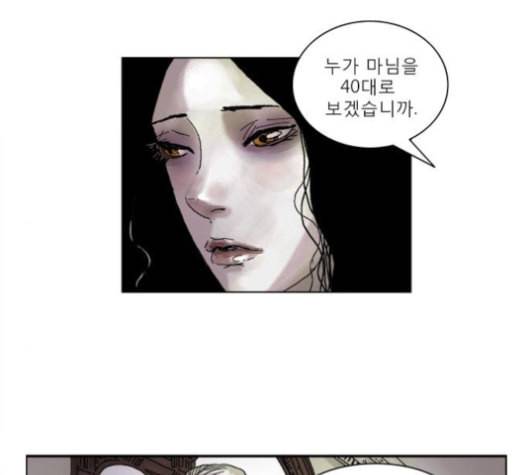 현혹 47화 6