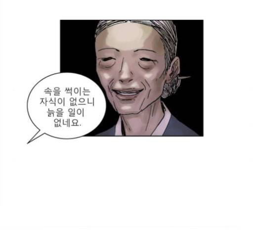 현혹 47화 8