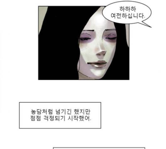 현혹 47화 9