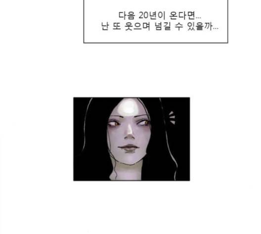 현혹 47화 10