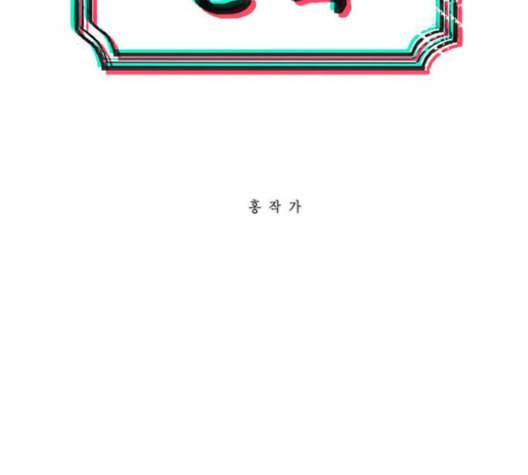 현혹 47화 14