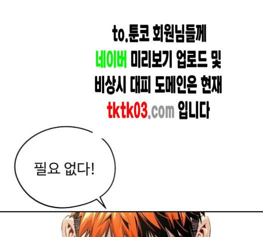 난약 56화 1