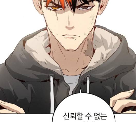 난약 56화 2