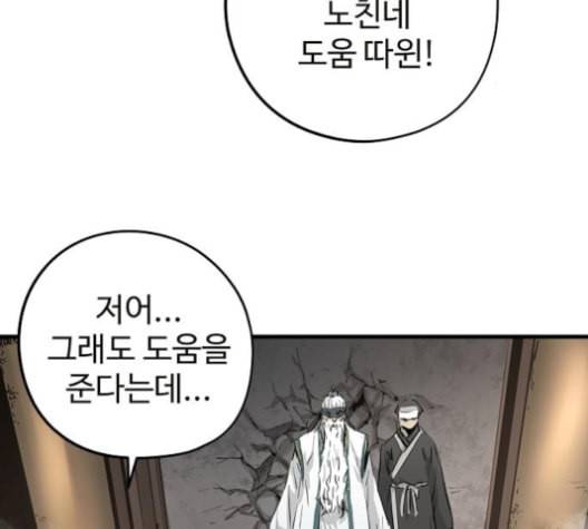 난약 56화 3