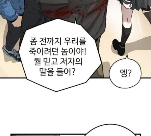 난약 56화 5