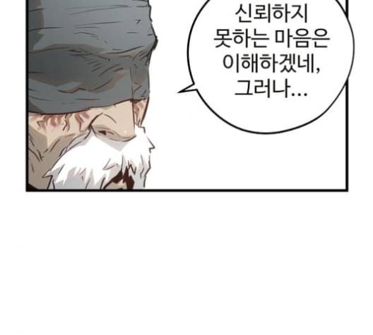 난약 56화 6