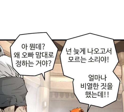 난약 56화 7
