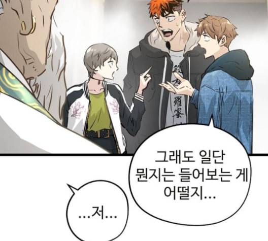 난약 56화 8