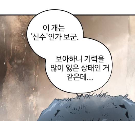 난약 56화 11