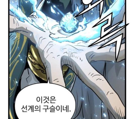 난약 56화 14