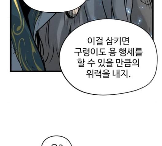 난약 56화 15