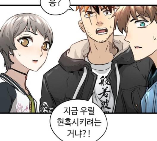 난약 56화 16