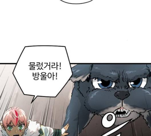 난약 56화 17