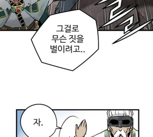 난약 56화 18