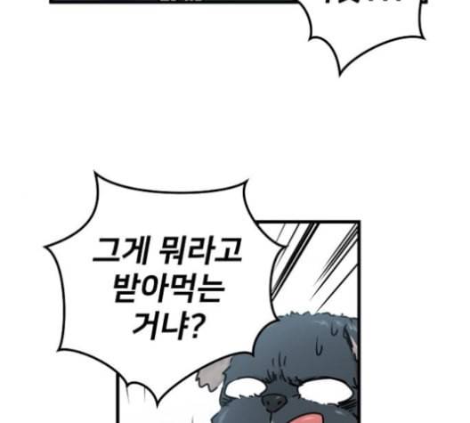 난약 56화 20