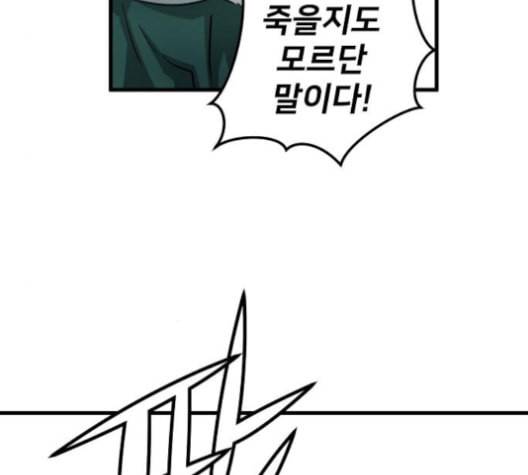 난약 56화 23
