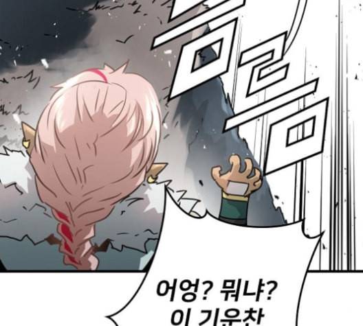 난약 56화 25